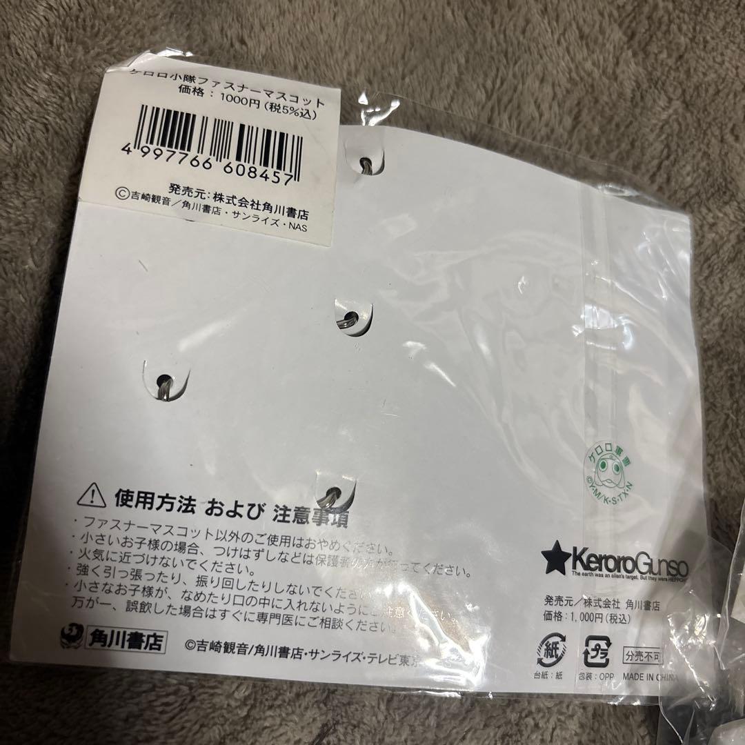ケロロ軍曹 チャーム ミニフィギュア 17点 セット 平成 当時物 レトロ