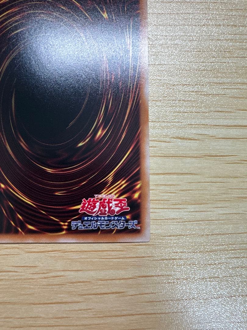 遊戯王 閃刀起動－リンケージ プリズマティックシークレットレア