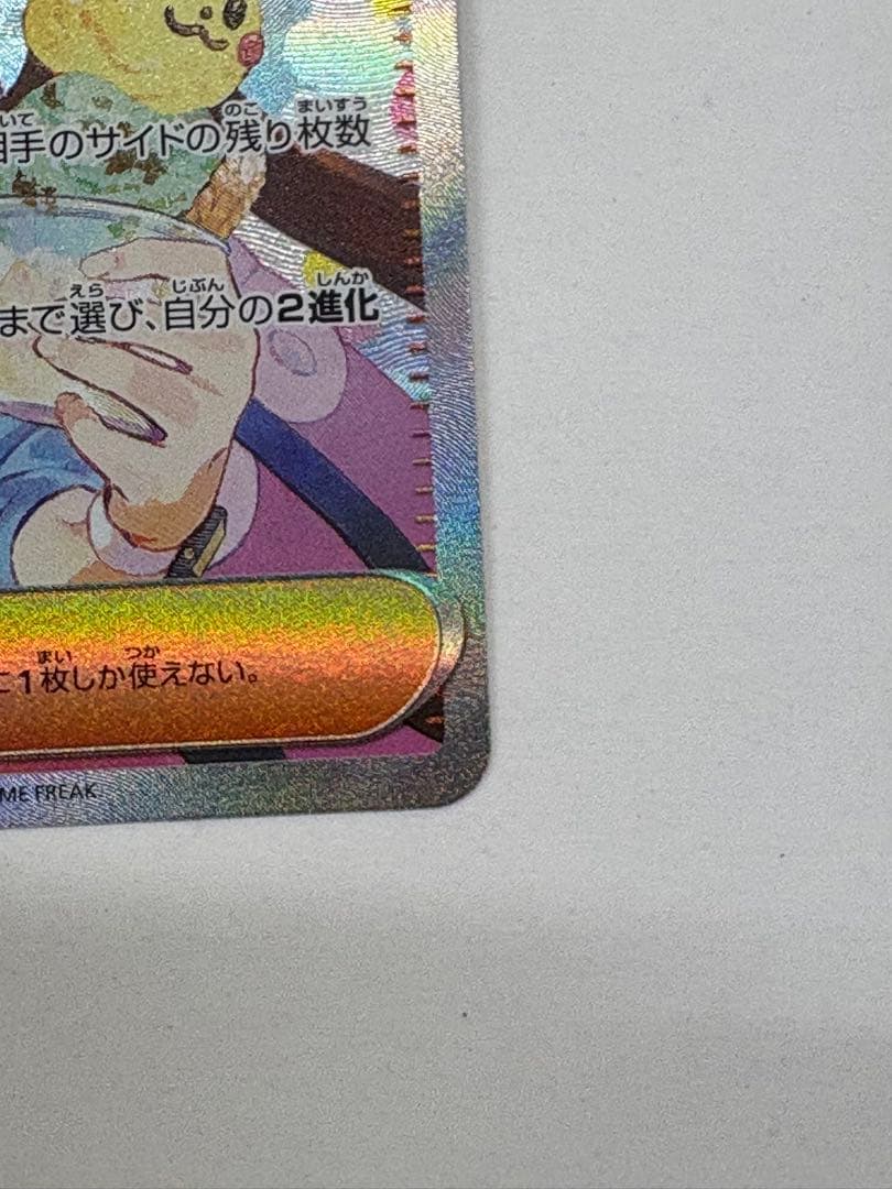 メイのはげまし サポートカード