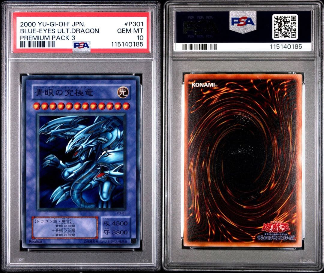 PSA10】カースオブドラゴン 遊戯王 2期 スーパー PG-05 2025年最新