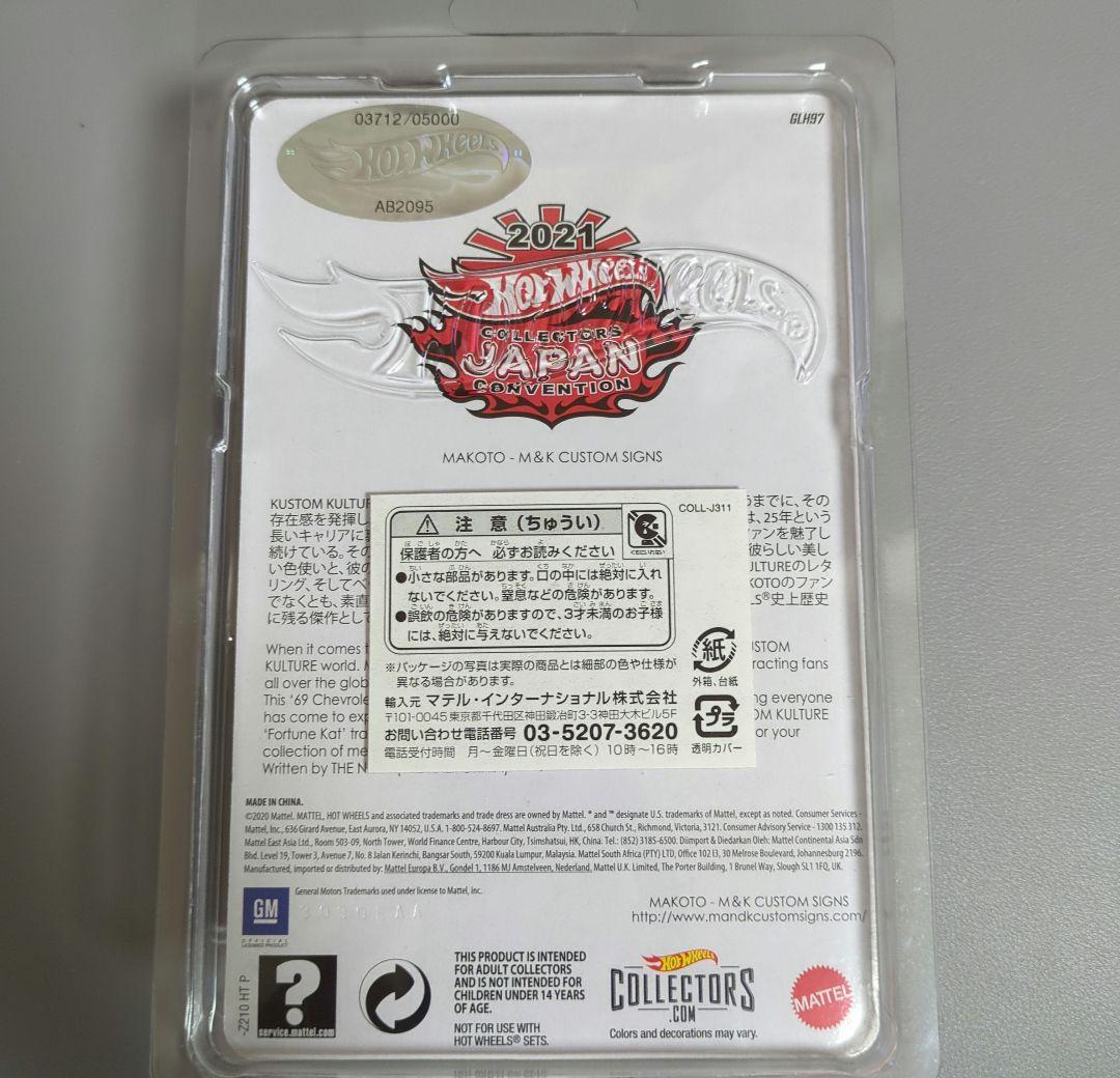 Hot Wheels KUSTOM KULTURE 2022年製