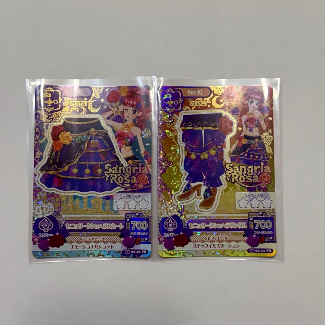 アイカツカード セニョリータシェヘラコーデ 紅林珠璃 - メルカリ