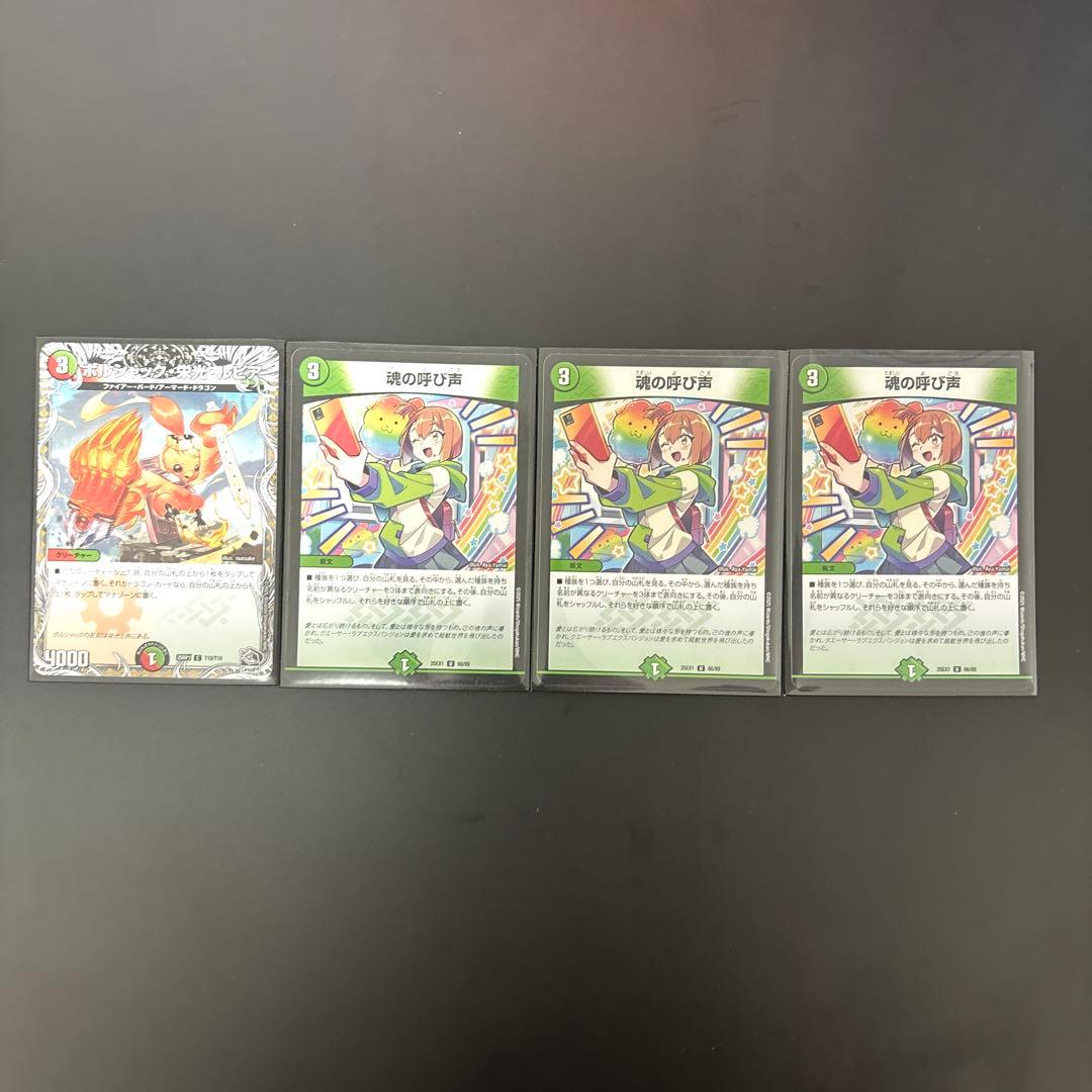 リースボルシャック デッキ 調整パーツ スリーブ付き デュエマ