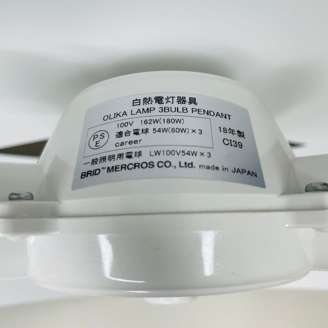 【美品】UNICO OLIKA LAMP 3BULB PENDANT