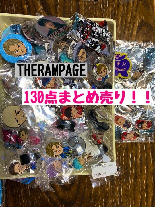 THE RAMPAGE グッズまとめ売り TheRAMPAGE等 グッズまとめ売り