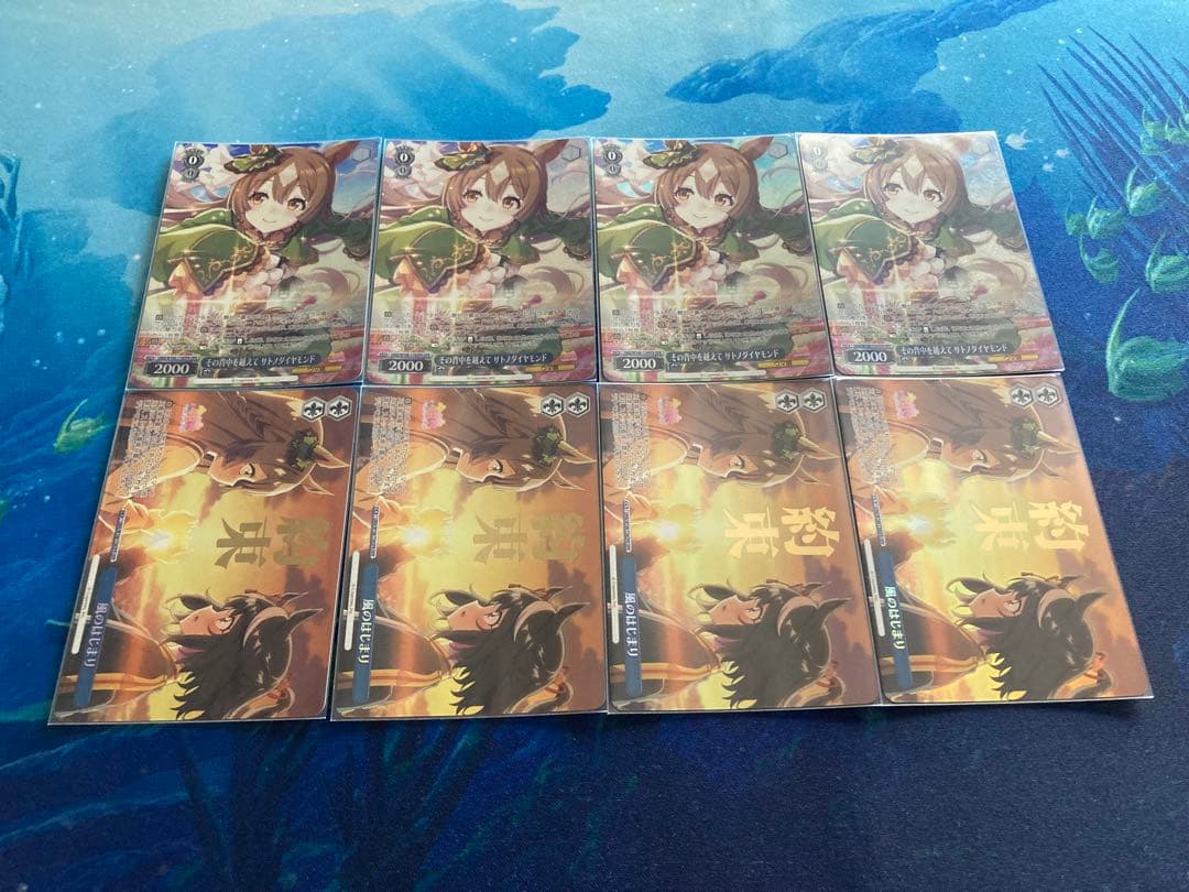 ウマ娘 フルレアパーツ