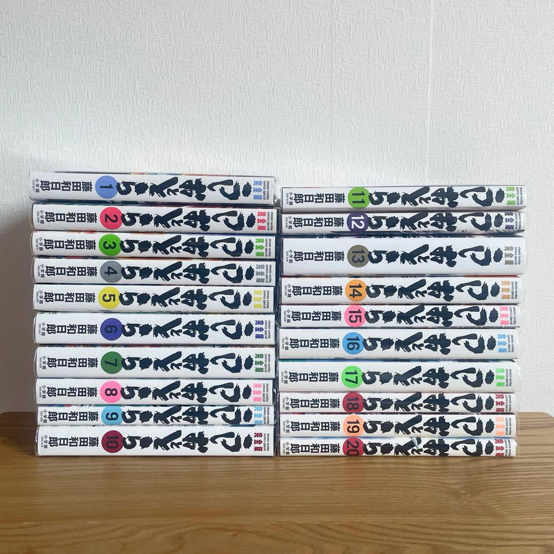 美品 うしおととら 完全版 全20巻 全巻初版ブックカバー付き 魔槍記