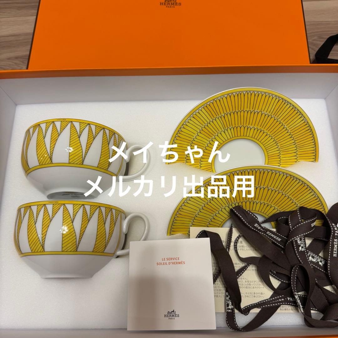 メグ様おまとめ2点