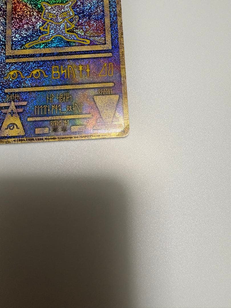 ま*げ様 ルギア爆誕　パンフレット　初期エラー古代ミュウカード付き