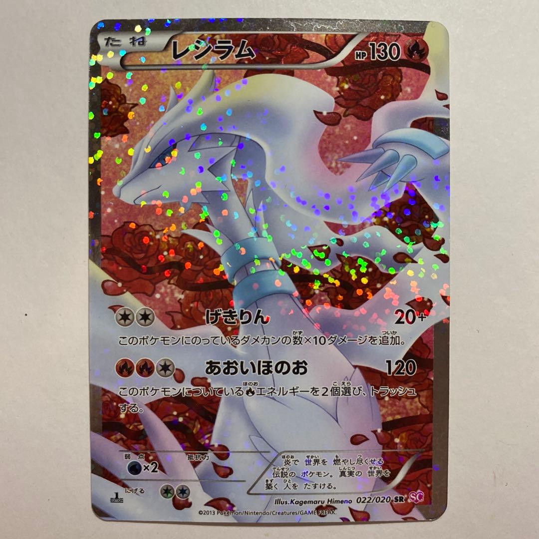 レシラム シャイニーコレクション sc 022/020 - メルカリ