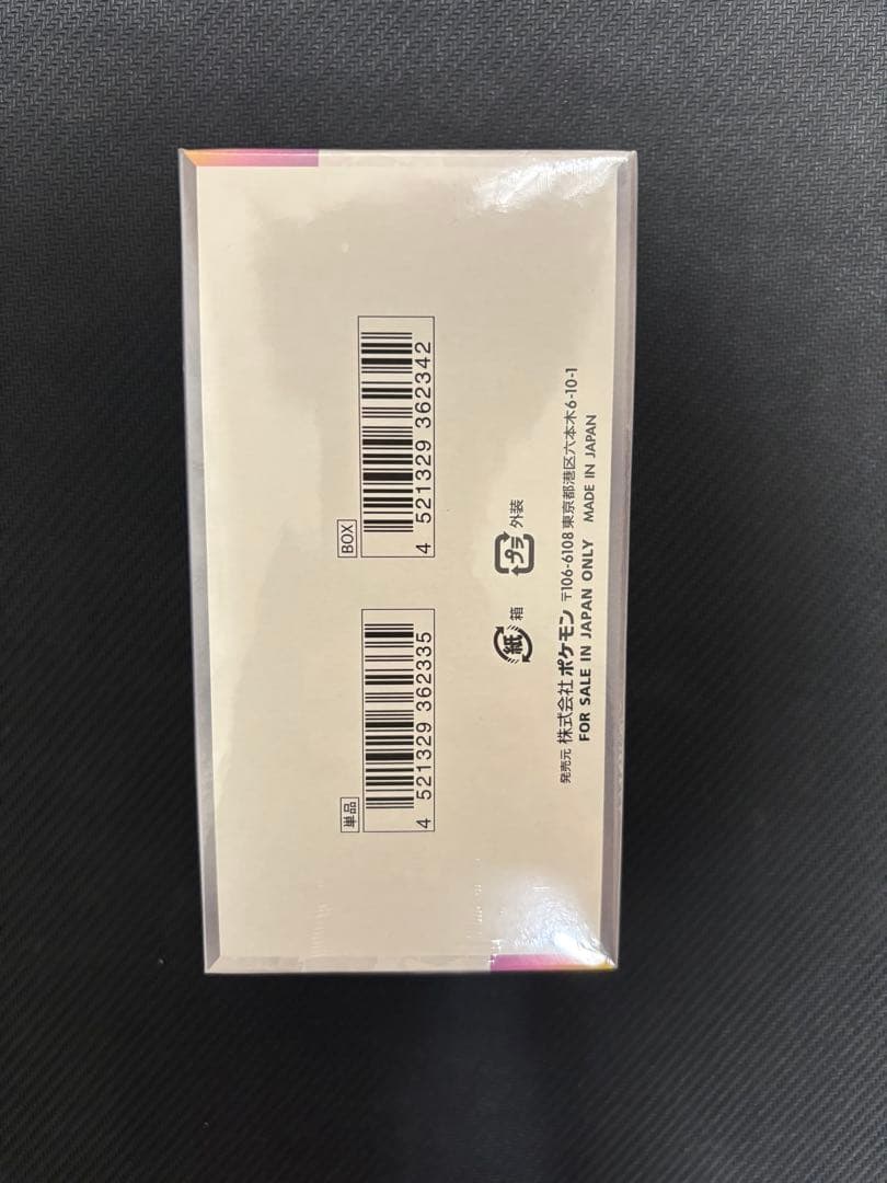 ポケモンカードゲーム　テラスタルフェスex　シュリンク付き1box