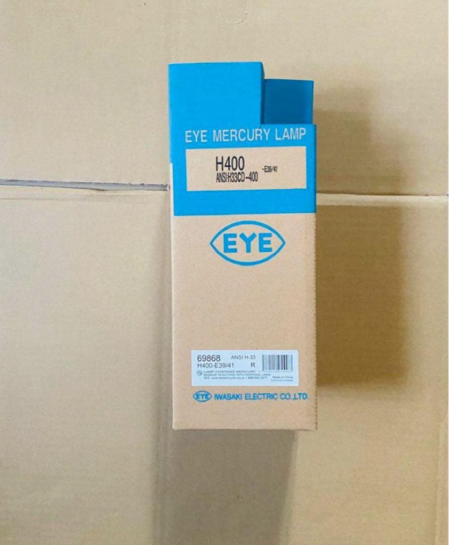 透明水銀灯 水銀ランプ岩崎電気H400です、未使用保管品です。 未使用