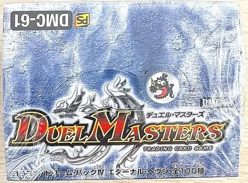 コロコロ・ドリームパック４　　エターナル・ヘブン－ボックス　新品・未開封