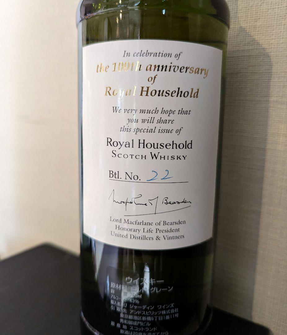 未開栓 ロイヤルハウスホールド 100周年記念ボトル 750ml 木箱付き特級