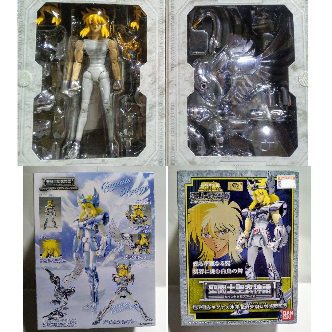 聖闘士聖衣神話 最終青銅聖衣 星矢 紫龍 氷河 瞬 一輝 冥王ハーデス編