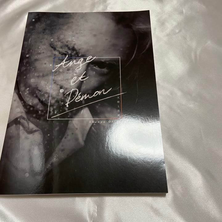 大平峻也 グッズセット