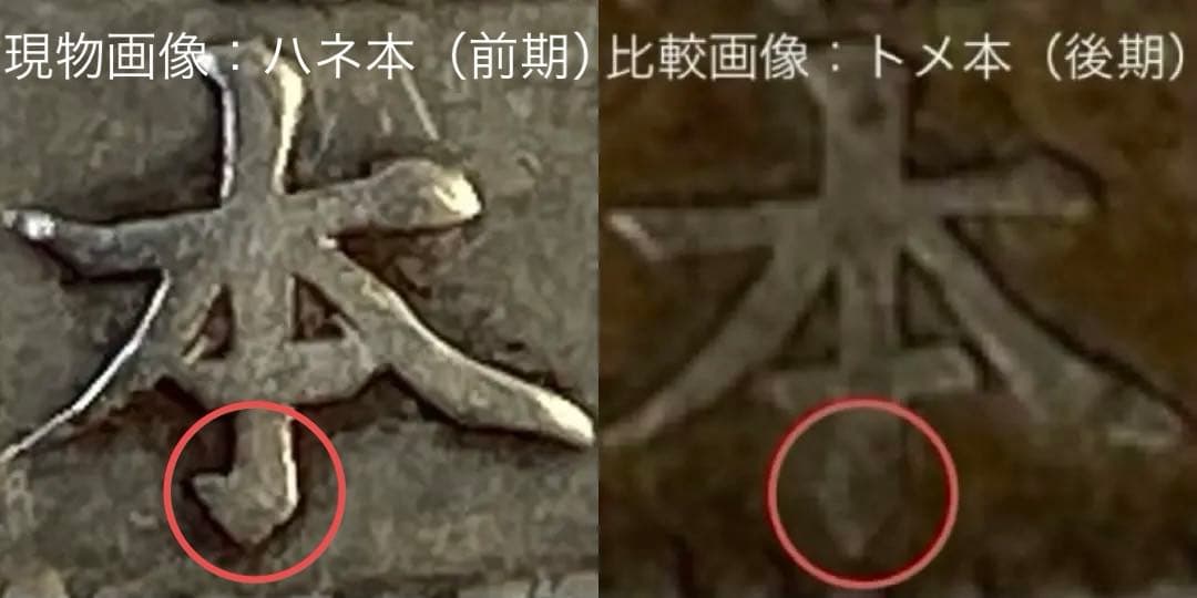 珍品 手変り【短陽光】旭日竜大型50銭銀貨 明治4年 前期 ハネ本 軽