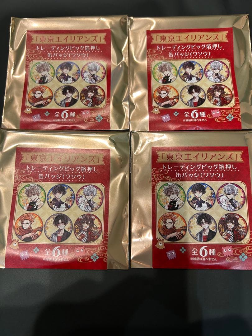 東京エイリアンズ 推し旅 ビッグ箔押し缶バッジ 天空橋翔 4点