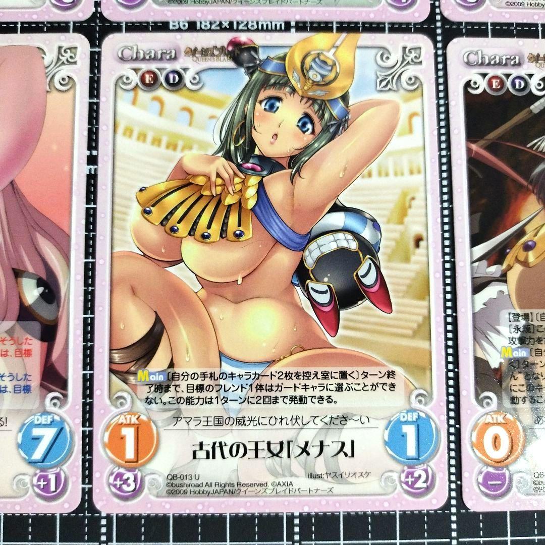 ChaosTCG クイーンズブレイド アレイン/メローナ/メナス 6枚セット