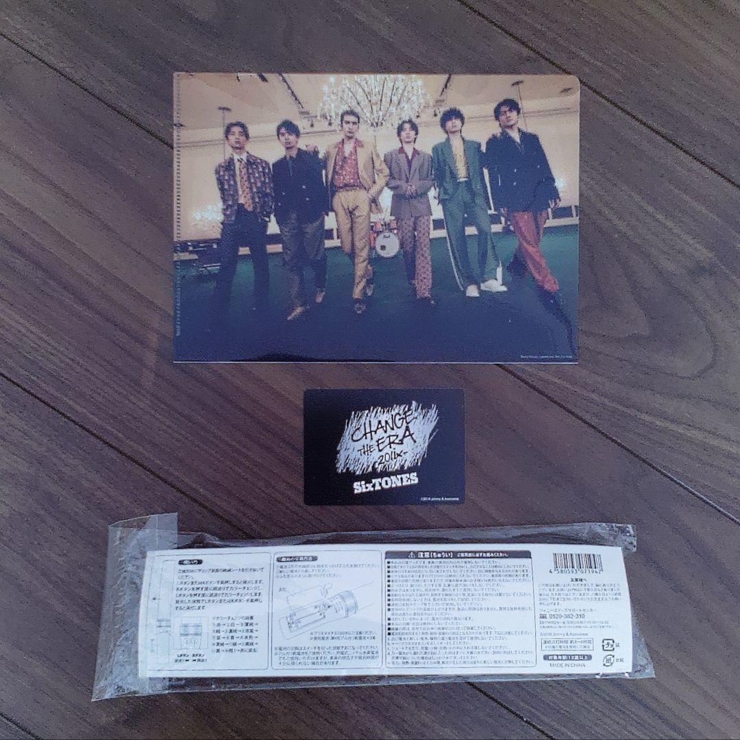 SixTONES　チェンエラペンライト　正規品