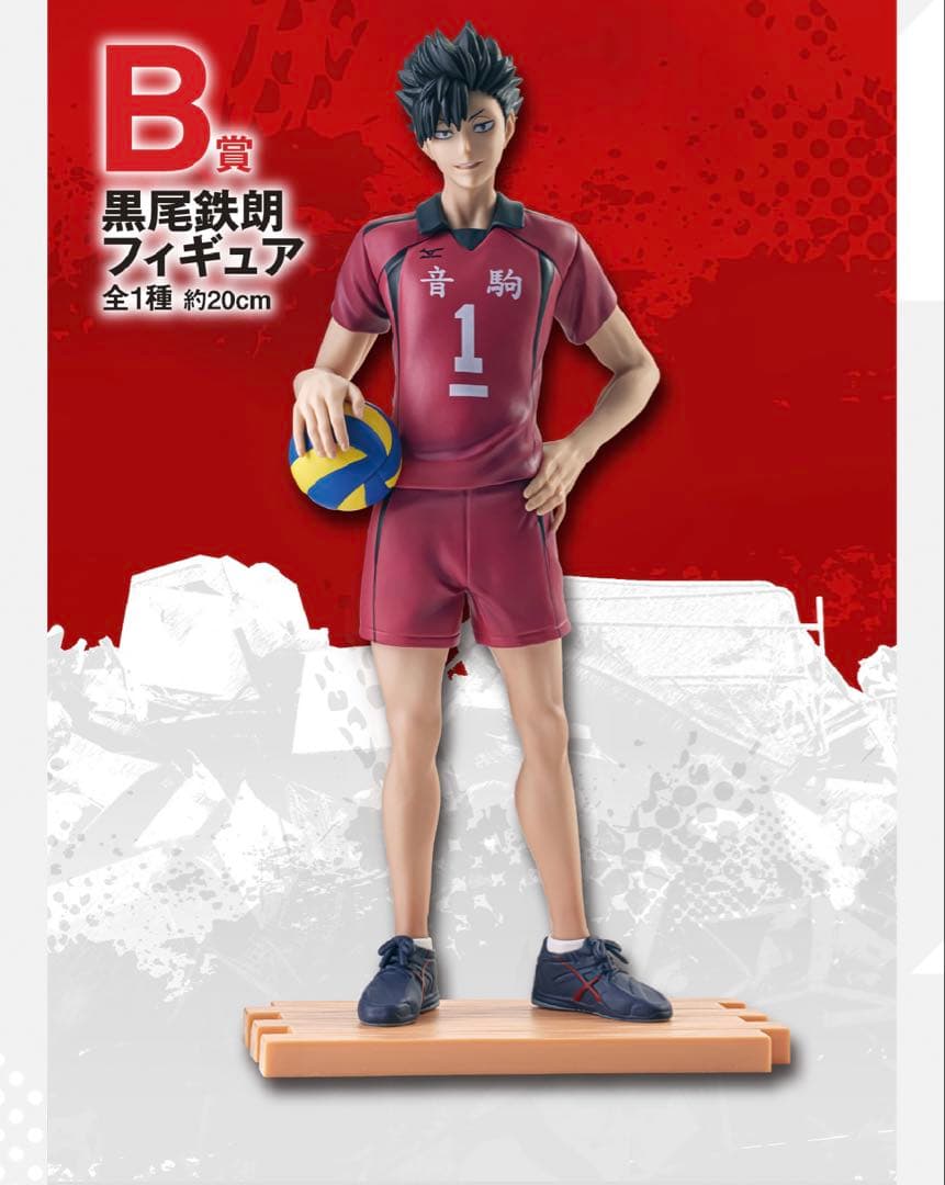 一番くじ 劇場版ハイキュー!!ゴミ捨て場の決戦②1ロット未開封くじ 販促品付き②