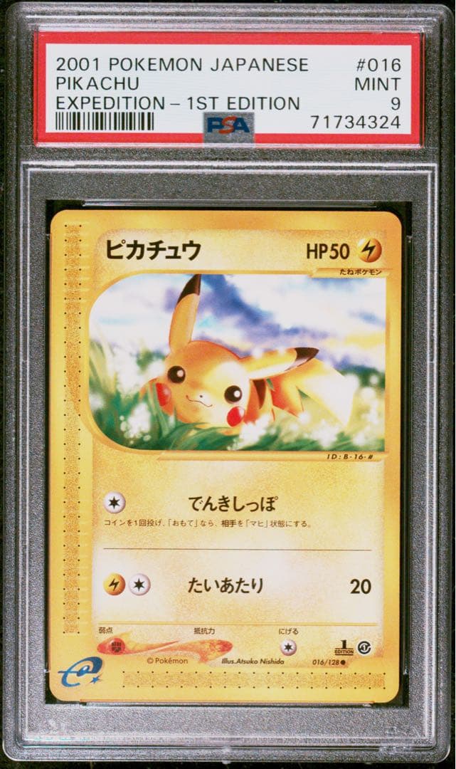 Psa 2001年 ポケモンカード ピカチュウ 1st Edition - メルカリ