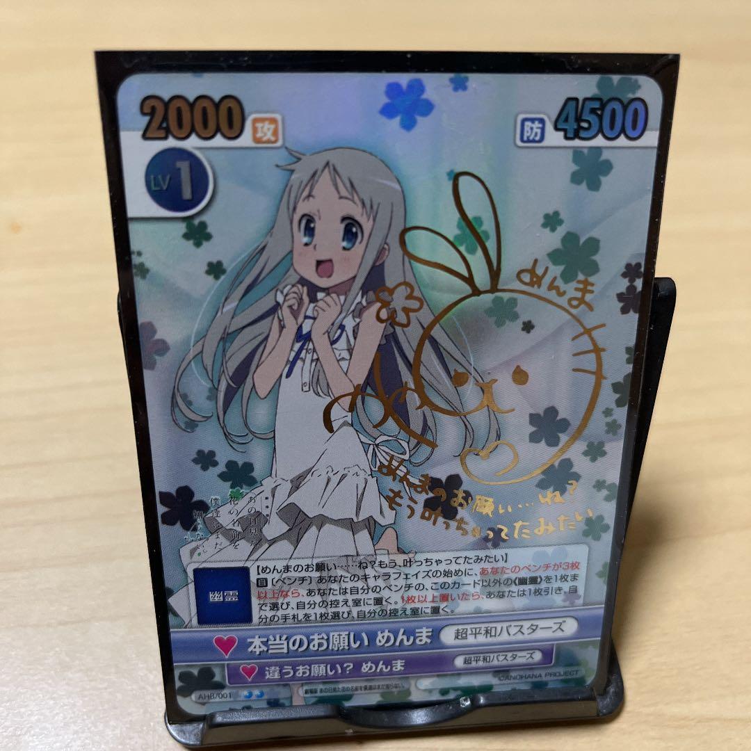 ヴィクトリースパーク あの花の願い めんま ヴィクトリースパーク めん