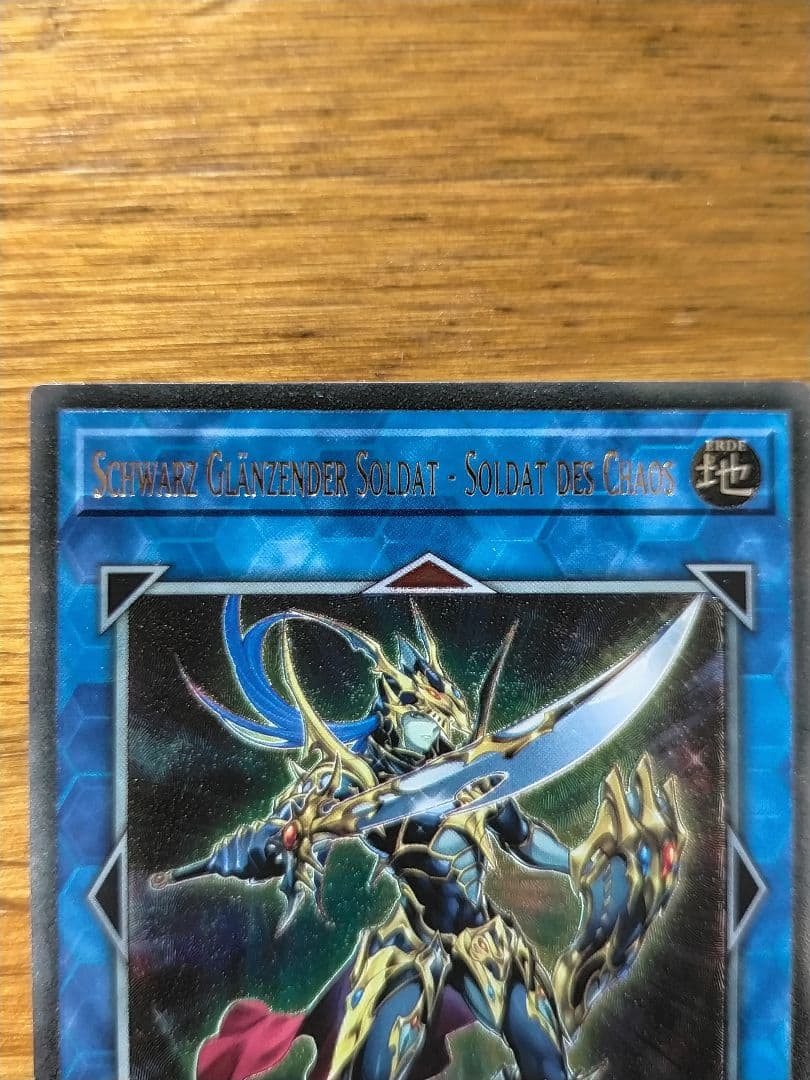 《EU版》混沌の戦士 カオス・ソルジャー レリーフ