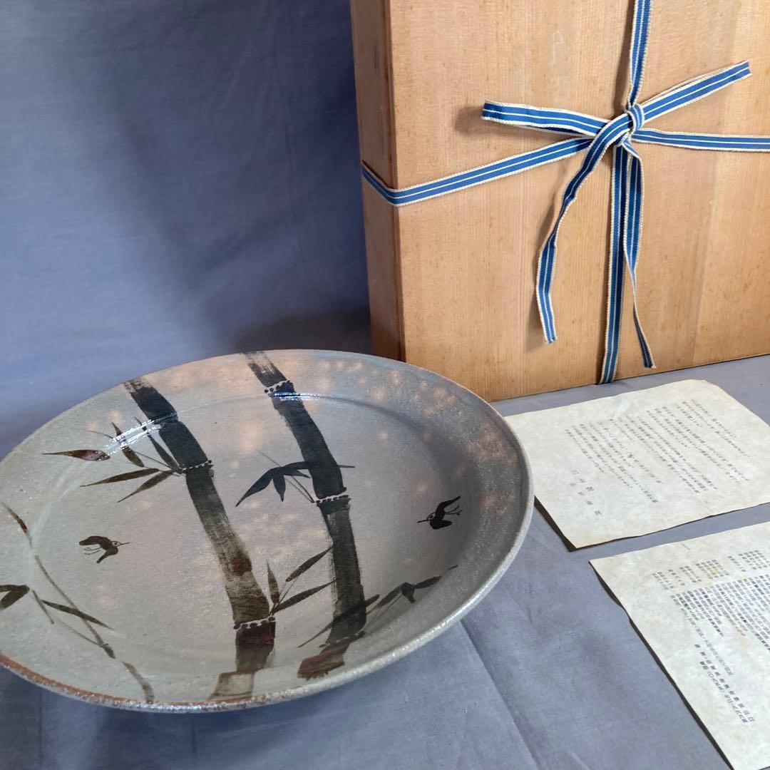 中里重利】唐津焼の伝統 日展無審査 三玄窯 中里重利作 絵