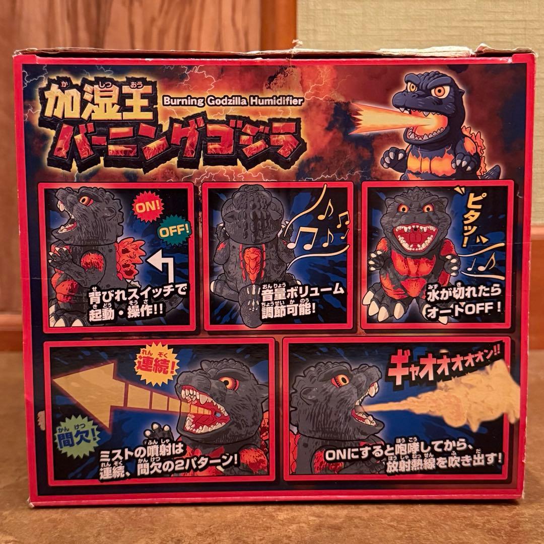 【レア】加湿王バーニングゴジラ　GODZILLA フィギュア　加湿器