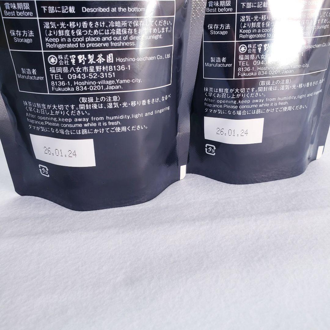 にっき】 星野製茶園 八女の華 40g 2個 もくれん 100g 3袋 抹茶【八女