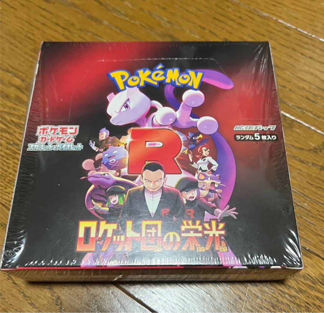 新品未開封】ポケモンカード ロケット団の栄光 シュリンク付 5BOX