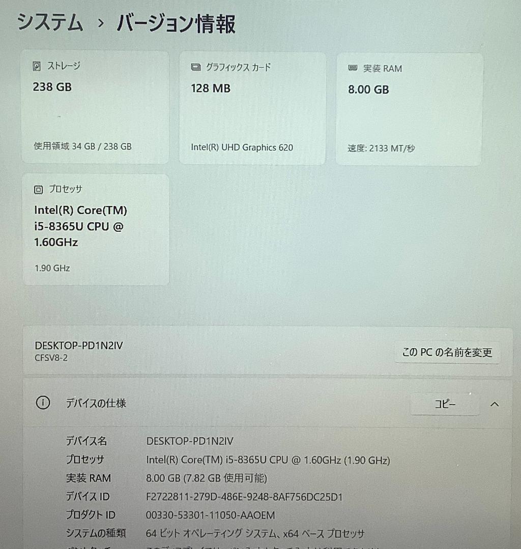 ②-M13-Panasonic CF-SV8 ノートパソコン AC付き 1点 ②-M13-Panasonic