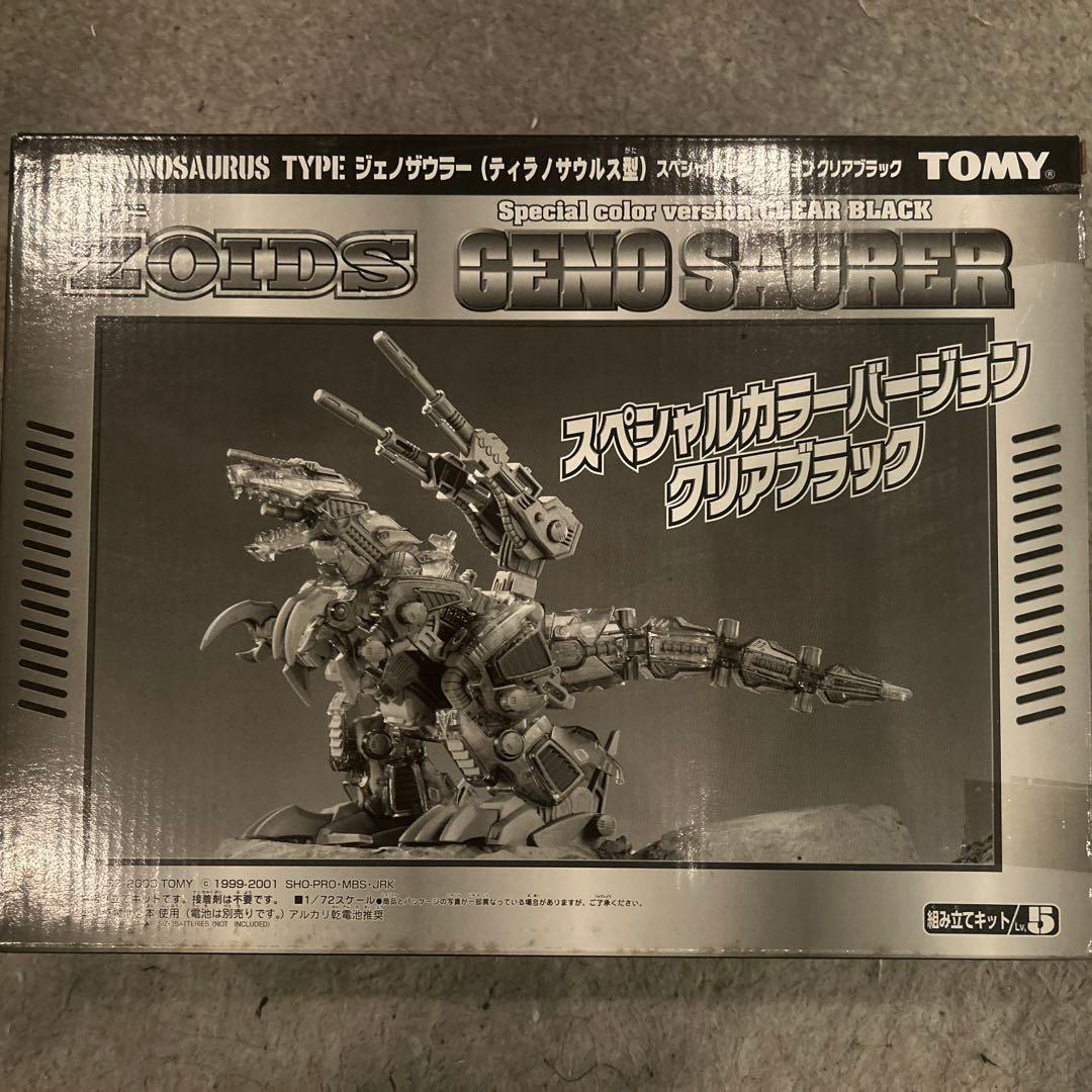 ゾイド【ジェノザウラー（スペシャルカラーバージョンクリアブラック