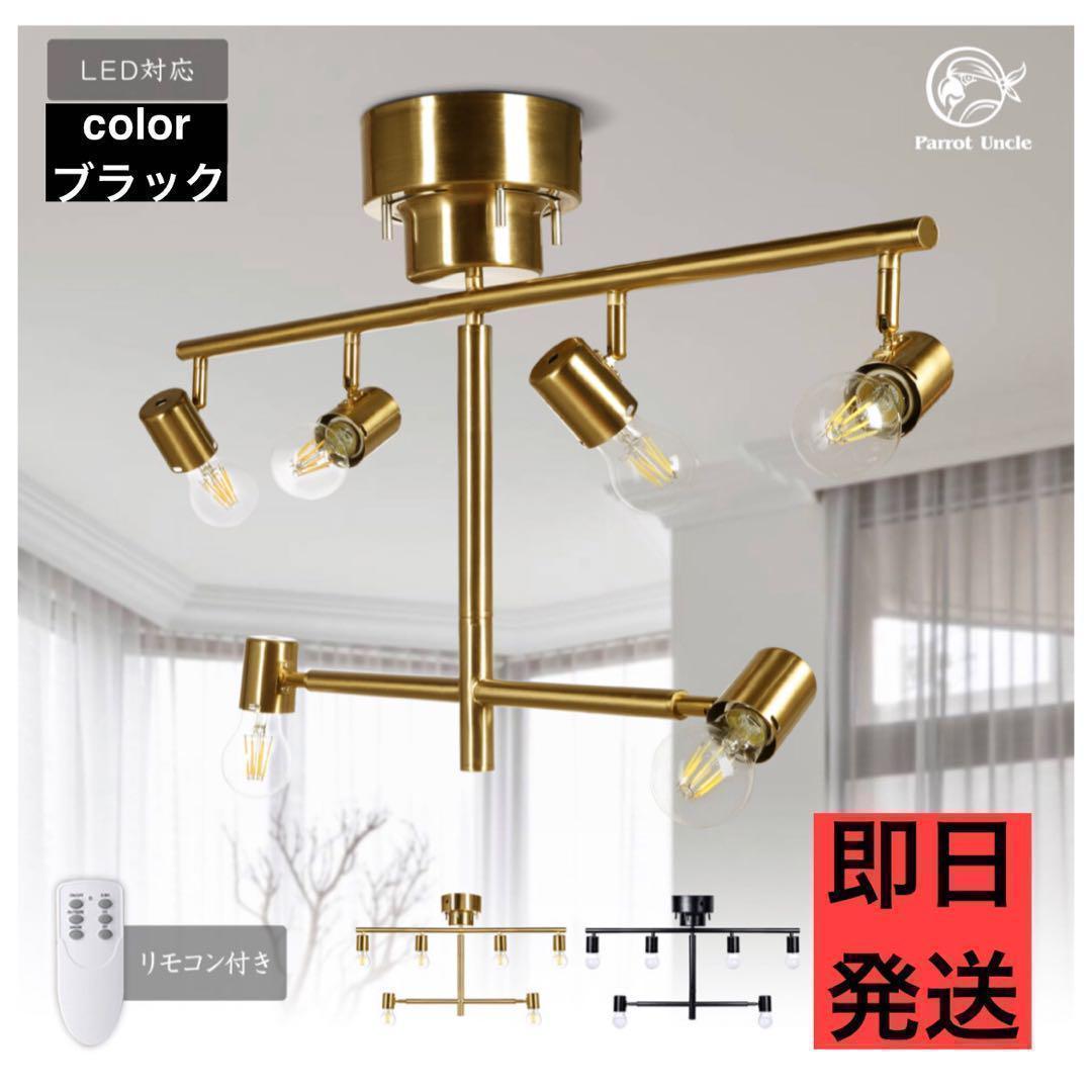 M1352-172-129】72W LEDシーリングライト 照明 おしゃれ