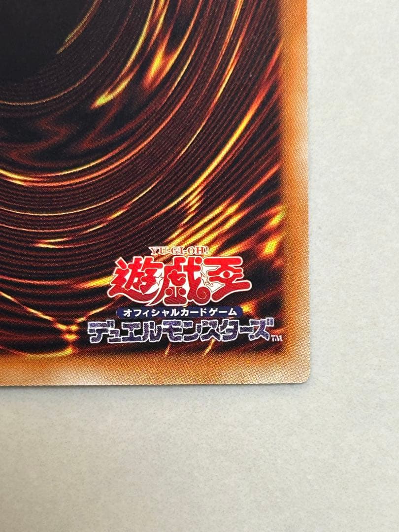 山*3様 美品　青眼の究極竜　ホロ