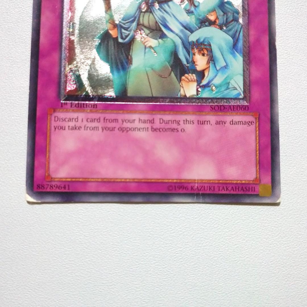 ホーリーライフバリアー旧アジア1st レリーフ英語遊戯王アルティメット