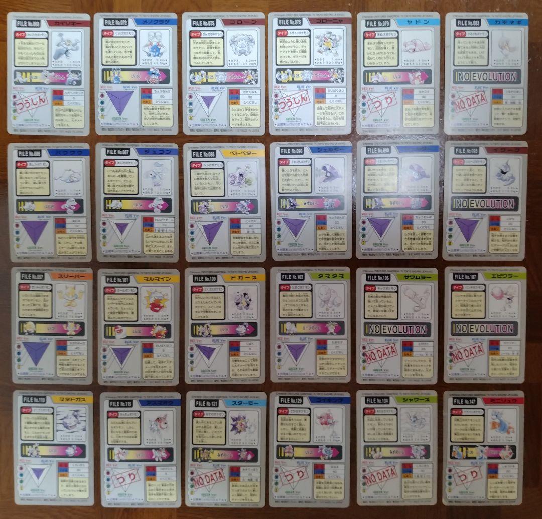 ポケモン カードダス 1997年 33枚セット ポケモン カードダス 1997年