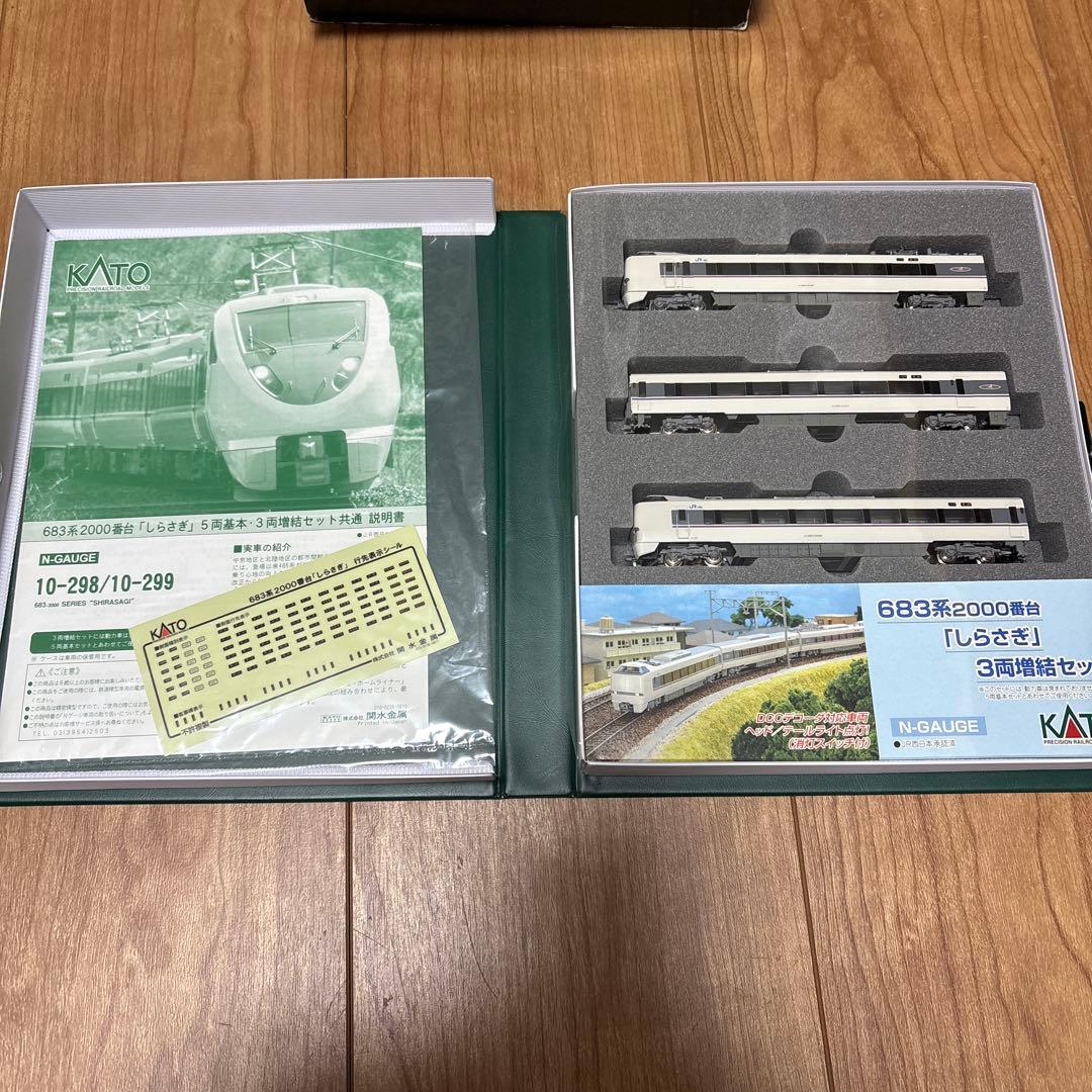 KATO 10-299 683系2000番台　しらさぎ3両セット N) 10-299 683系2000番台「しらさぎ」3両増結セット | カトー | 10-299