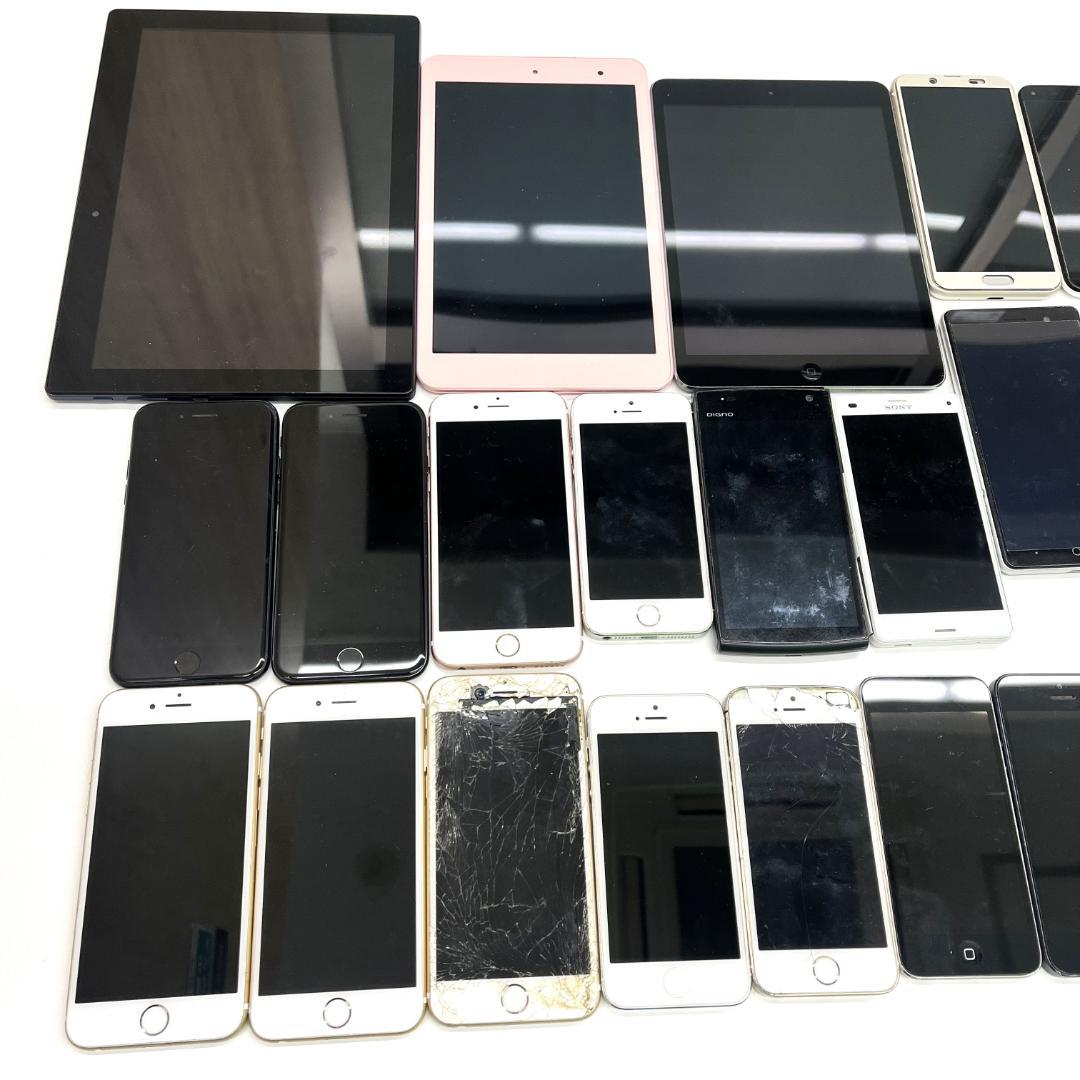 ☆スマートフォン タブレット iPhone ipodまとめ 計27台 ジャンク品