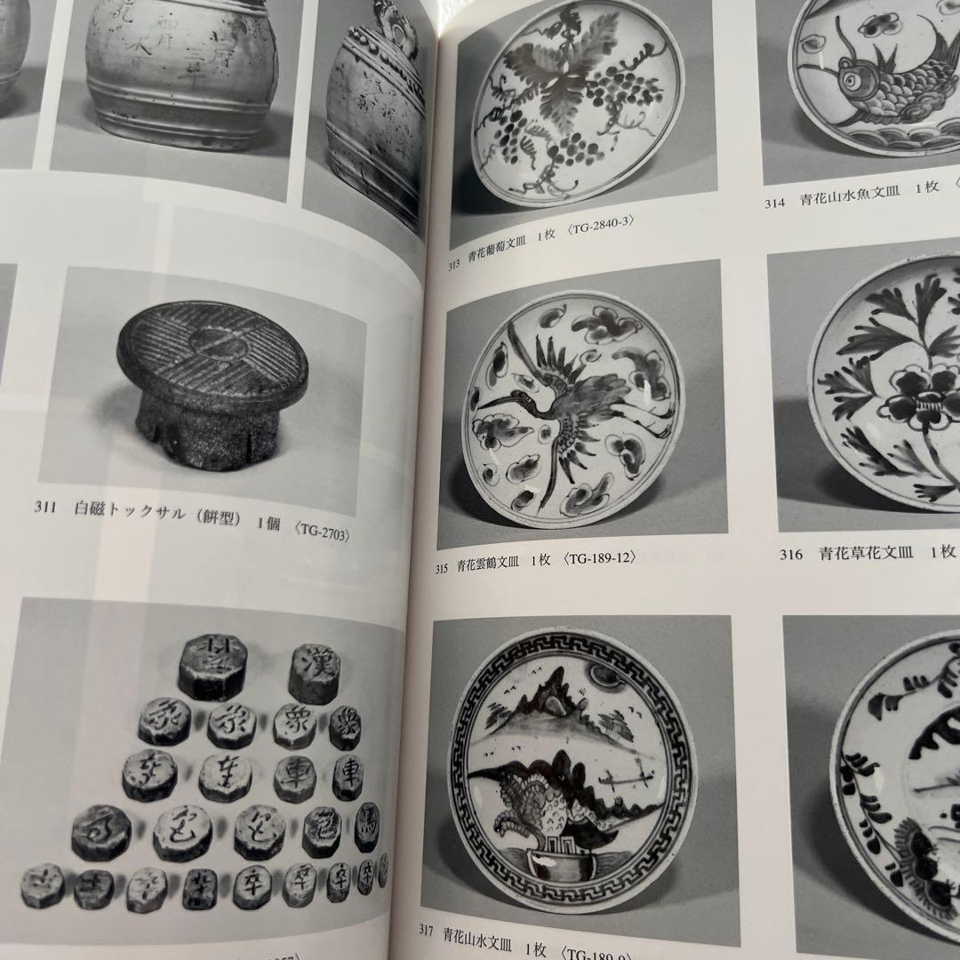 東京国立博物館図版目録 朝鮮陶磁編（青磁・粉青・白磁） 図版多数 李