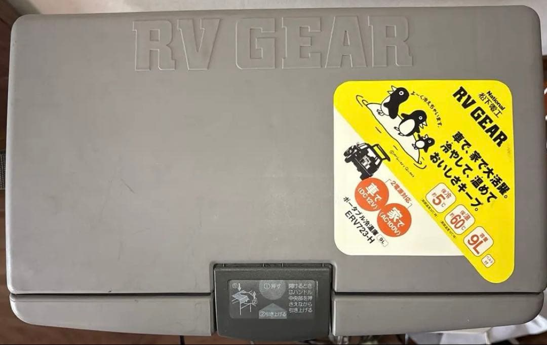 RV GEAR ポータブル 冷温庫 ERV723 氷保存可 車中泊に最適 訳あり
