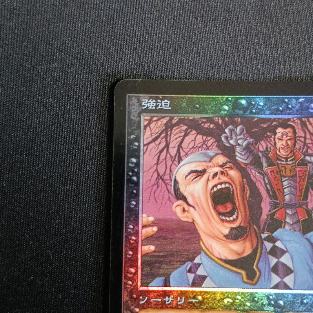 強迫　7版　日本語版foil