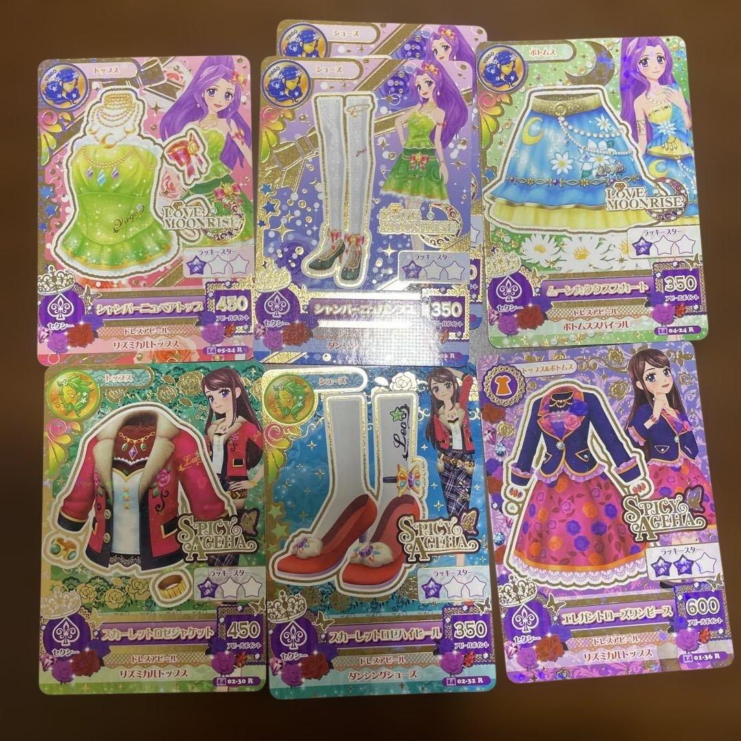 アイカツカード レアカード再編集まとめ