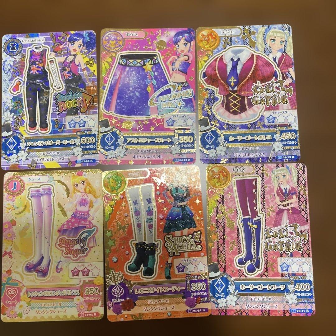 アイカツカード レアカード再編集まとめ