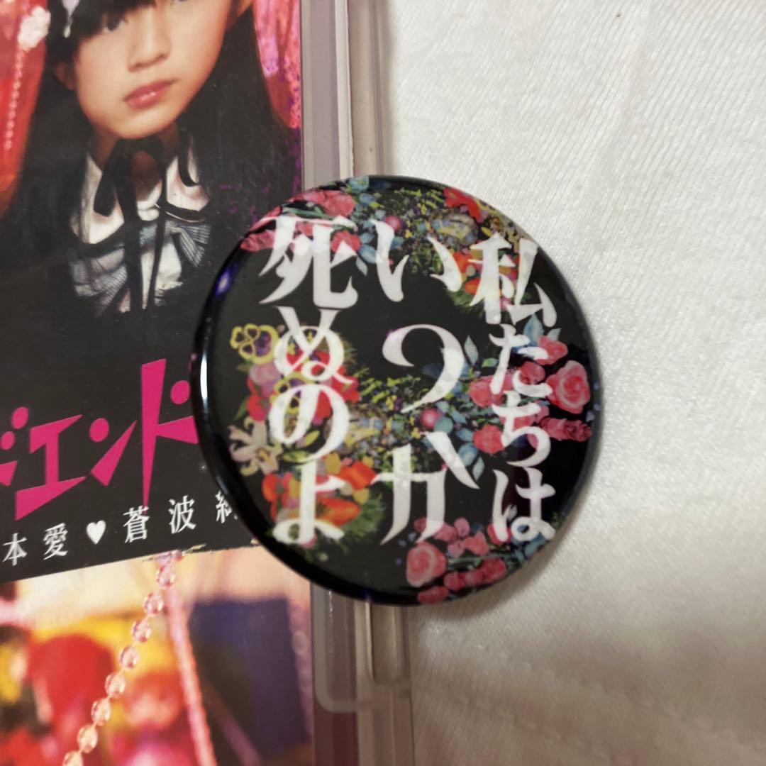 大森靖子 ワンダフルワールドエンド 缶バッジ DVD パンフ シャツ 呪い