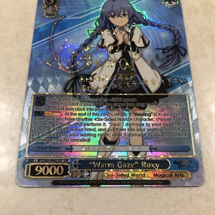 WS ヴァイスシュヴァルツ ロキシー SSP サイン 英語 無職転生