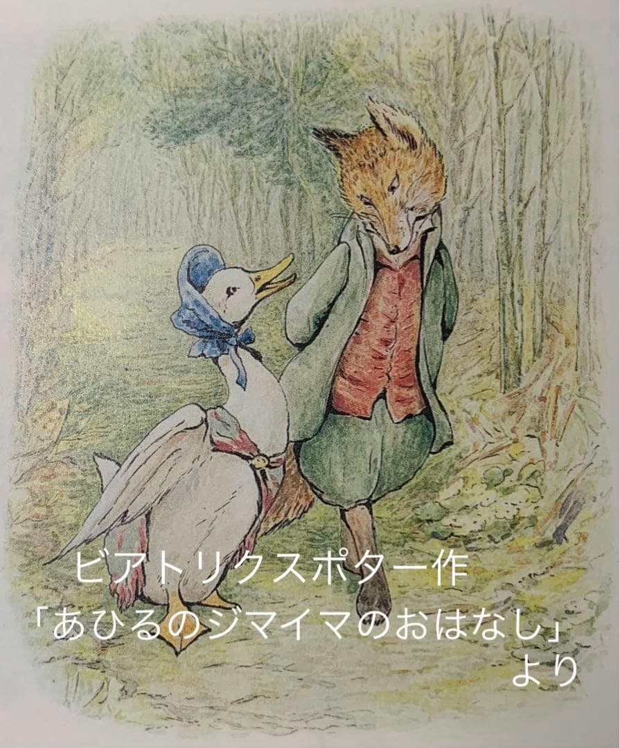 ピーターラビット ジマイマときつねの紳士 フィギュリン BP-2ゴールド