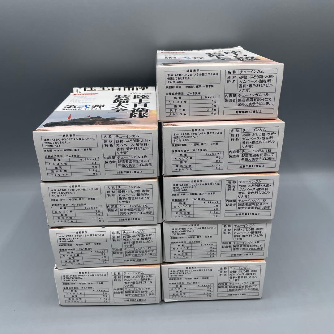 全9種セット 1/144 陸上自衛隊装備大全 第二弾