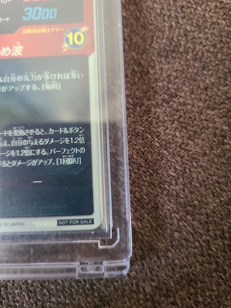 ドラゴンボールスーパーダイバーズ SDVTP-001 孫悟空　パラレル